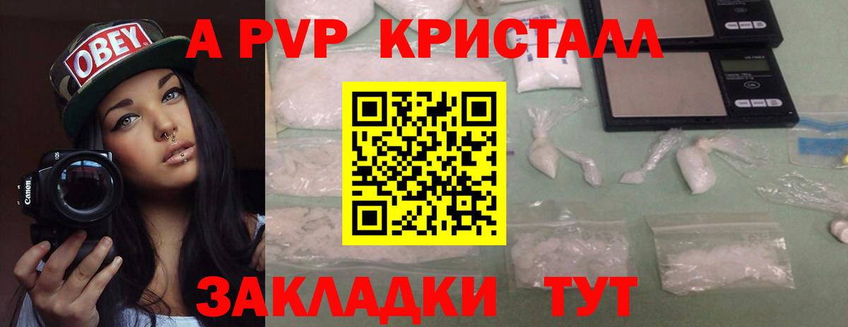 А ПВП Соль Лениногорск