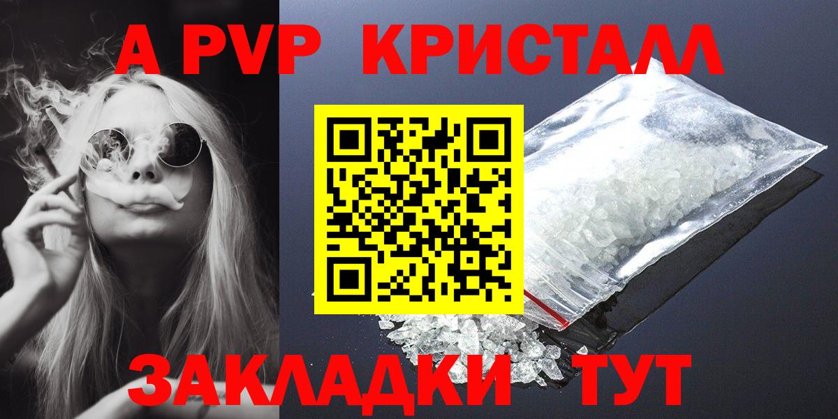 Alfa_PVP СК  Alpha-PVP крисы CK  Вход с VPN  Лениногорск 