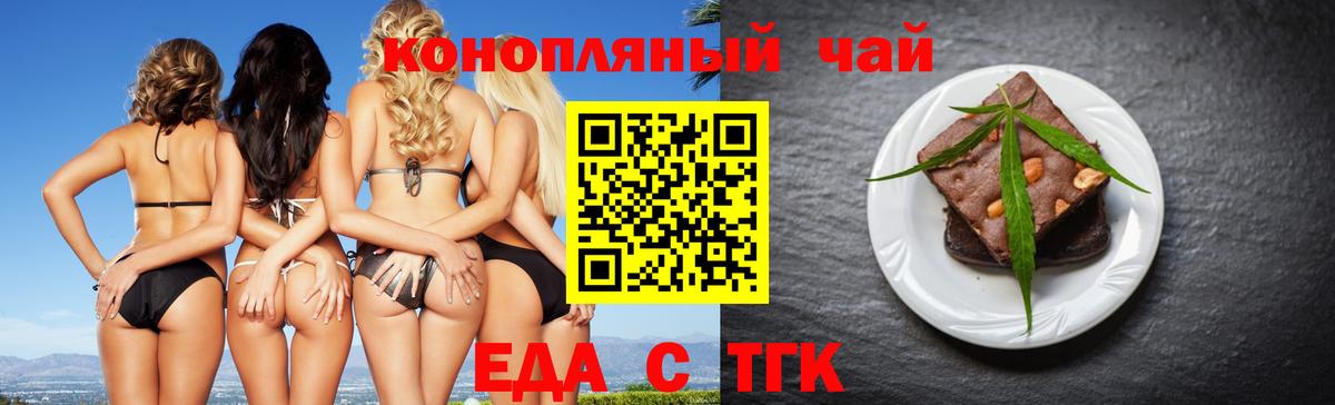 Печенье с ТГК марихуана  Вход с VPN  Лениногорск 