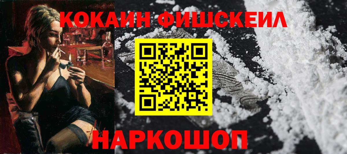 КОКАИН  КОКАИН 98%  Вход с VPN  Лениногорск 