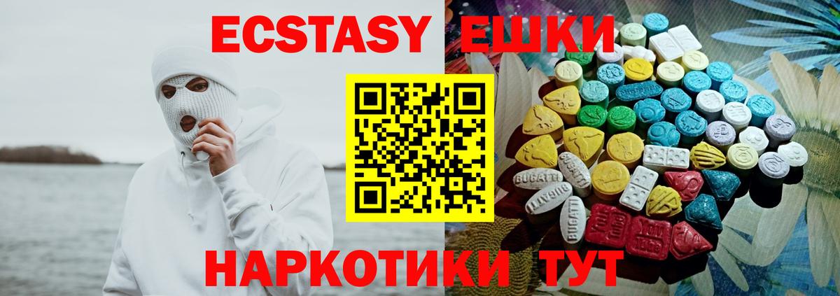мега рабочий сайт  Экстази  Лениногорск  Ecstasy ешки  Вход с VPN  Экстази VHQ 