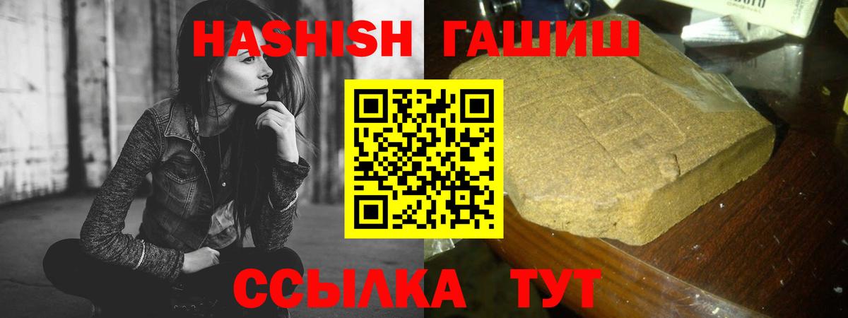ГАШ hashish  Вход с VPN  Лениногорск 