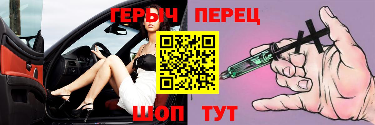 ГЕРОИН герыч Лениногорск