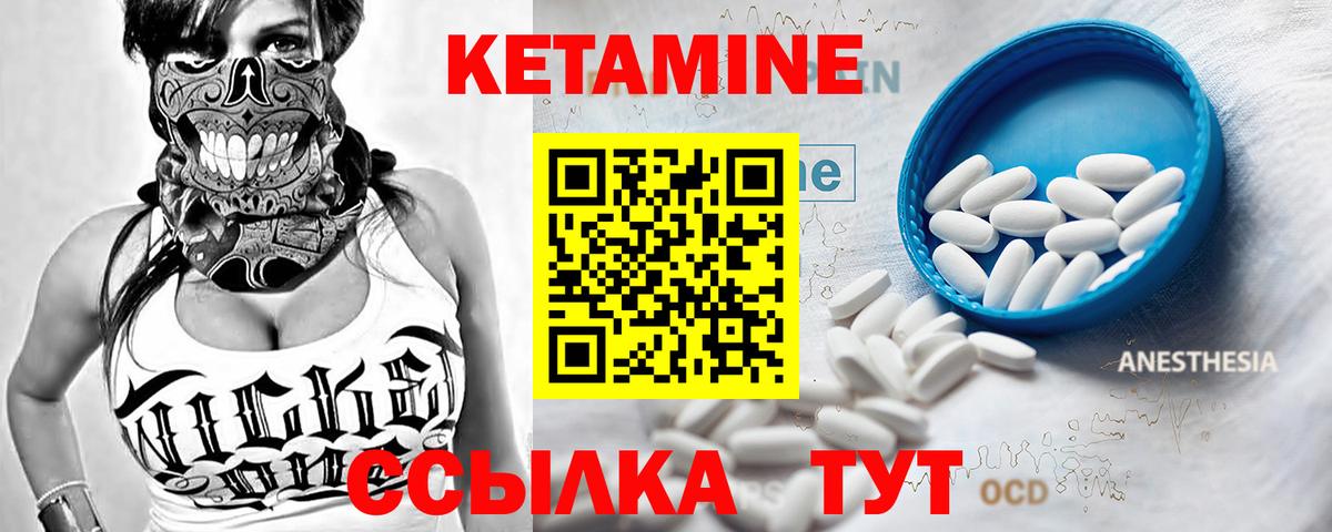 Кетамин ketamine  Вход с VPN  MEGA зеркало  Лениногорск  Кетамин ketamine 