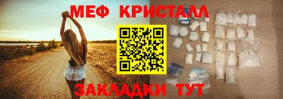 мяу мяу кристалл Ипатово