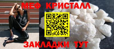 мяу мяу кристалл Ипатово