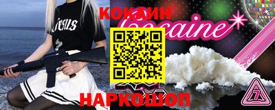 кокаин перу Ирбит