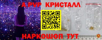 мяу мяу кристалл Ипатово