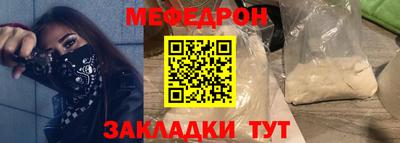 мяу мяу кристалл Ипатово