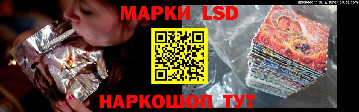 ЛСД экстази кислота Лениногорск