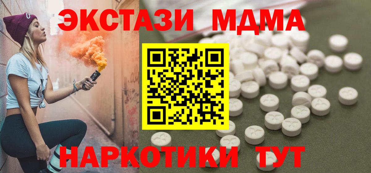 МДМА молли  МДМА  Вход с VPN  Лениногорск  MDMA молли 