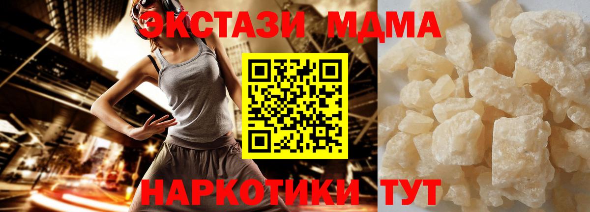 MDMA молли Лениногорск