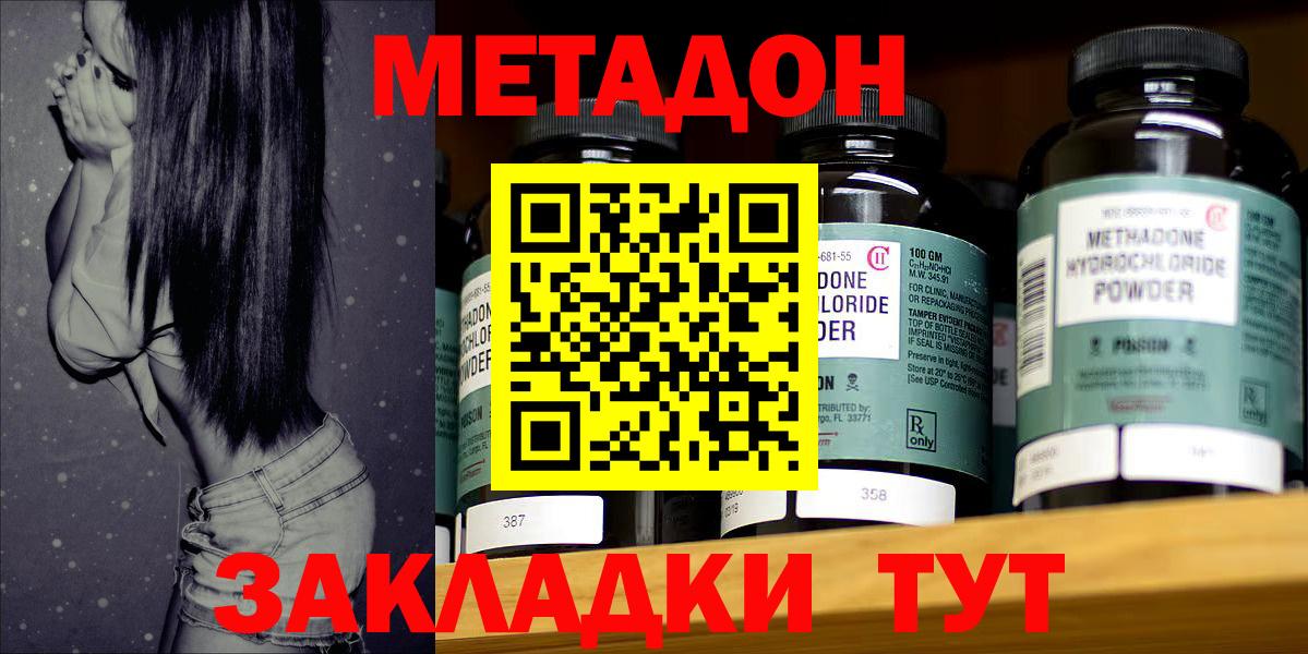 МЕТАДОН мёд  Вход с VPN  Лениногорск  МЕТАДОН VHQ 
