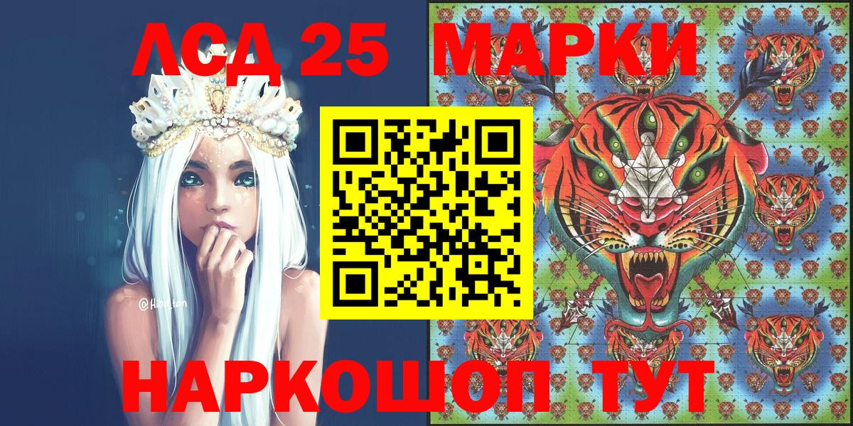 Марки 25I-NBOMe 1500мкг Лениногорск