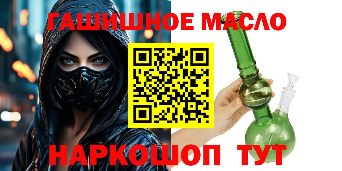 блэк спрут как войти  где можно купить   Вход с VPN  ТГК Wax  Лениногорск 